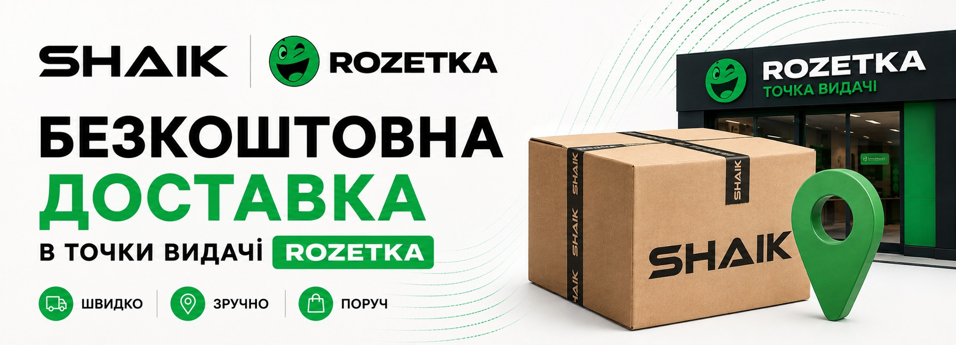 розетка